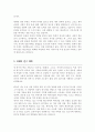 성균관대학교 일반대학원 제약산업학과 학업계획서 3페이지