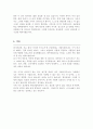 성균관대학교 일반대학원 제약산업학과 학업계획서 4페이지