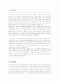 소프트웨어학과 비동일계 편입 학업계획서 성균관대 2페이지