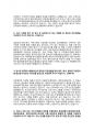 (2024) 국민건강보험공단 일산병원 간호사 채용 합격 자기소개서 2페이지
