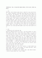 장애인복지의 이념 중 평등사상에 대해 설명하고 본인의 의견도 함께 진술하시오. 2페이지
