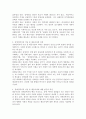 장애인복지의 이념 중 평등사상에 대해 설명하고 본인의 의견도 함께 진술하시오. 3페이지