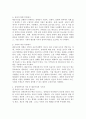 장애인복지의 이념 중 평등사상에 대해 설명하고 본인의 의견도 함께 진술하시오. 4페이지