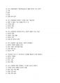 [강력추천] 4차 산업혁명으로의 항해 2024년도 중간고사 족보 + 40문항 + 고득점 + 정답 및 해설지 포함 5페이지