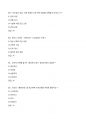 [강력추천] 2024년 2학기 철학과 인간가치 중간고사 족보 + 고득점 9페이지