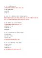 [강력추천] 2021~2024 결혼과 가족 기말고사 족보 + 고득점 + A+ 10페이지