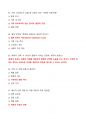 [강력추천] 2021~2024 결혼과 가족 기말고사 족보 + 고득점 + A+ 12페이지