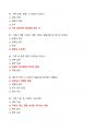 [강력추천] 2021~2024 결혼과 가족 기말고사 족보 + 고득점 + A+ 17페이지