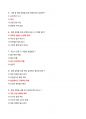 [강력추천] 2023 1학기 살빼기 운동과 영양조절 중간고사 족보 + OX퀴즈 총정리 + 고득점 3페이지