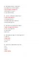 [강력추천] 2023 1학기 살빼기 운동과 영양조절 중간고사 족보 + OX퀴즈 총정리 + 고득점 6페이지