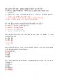 [강력추천] 2023~2024 생활속의 심리학 중간고사 최신 족보 9페이지