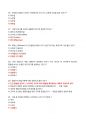 [강력추천] 2023~2024 생활속의 심리학 중간고사 최신 족보 13페이지