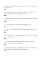 [강력추천] 2024 1+2학기 음식과세계문화 중간고사 족보 + 고득점 7페이지