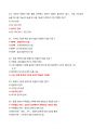 [강력추천] 2024 2학기 기업경영과 비즈니스 전략 기말고사 족보 + 고득점 + A+ 4페이지