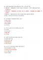 [강력추천] 2024 2학기 기업경영과 비즈니스 전략 기말고사 족보 + 고득점 + A+ 6페이지