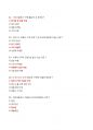 [강력추천] 2024 2학기 기업경영과 비즈니스 전략 중간고사 족보 + 고득점 + A+ 6페이지
