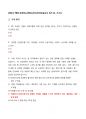 [강력추천] 2024 TED로배우는영화속바이오테크놀로지 퀴즈(1~5차) + 기말고사 족보 2페이지