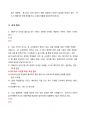 [강력추천] 2024 TED로배우는영화속바이오테크놀로지 퀴즈(1~5차) + 기말고사 족보 5페이지