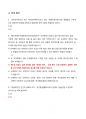 [강력추천] 2024 TED로배우는영화속바이오테크놀로지 퀴즈(1~5차) + 기말고사 족보 6페이지