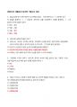 [강력추천] 2024 생활속의 심리학 기말고사 족보 2페이지