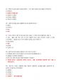 [강력추천] 2024 생활속의 심리학 기말고사 족보 5페이지