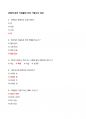 [강력추천] 2025대비 식생활과 건강 기말고사 족보 + 고득점 + A+ 2페이지