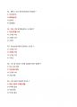 [강력추천] 2025대비 식생활과 건강 기말고사 족보 + 고득점 + A+ 8페이지