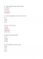 [강력추천] 2025대비 식생활과 건강 기말고사 족보 + 고득점 + A+ 9페이지
