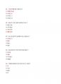 [강력추천] 2025대비 식생활과 건강 기말고사 족보 + 고득점 + A+ 10페이지