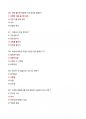 [강력추천] 2025대비 식생활과 건강 중간고사 족보 + 고득점 + A+ 5페이지