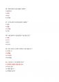 [강력추천] 2025대비 식생활과 건강 중간고사 족보 + 고득점 + A+ 9페이지