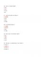 [강력추천] 2025대비 식생활과 건강 중간고사 족보 + 고득점 + A+ 11페이지