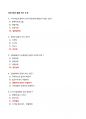 [강력추천] 2025대비 정보기술 활용 퀴즈 4회 족보 2페이지