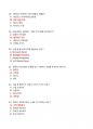 [강력추천] 2025대비 정보기술 활용 퀴즈 4회 족보 5페이지