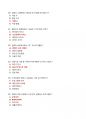[강력추천] 2025대비 정보기술 활용 퀴즈 4회 족보 7페이지