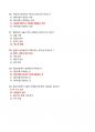 [강력추천] 2025대비 정보기술 활용 퀴즈 4회 족보 8페이지