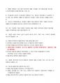[강력추천] 2023 영화로배우는자연재해 중간고사 족보(40문항) + 고득점 3페이지