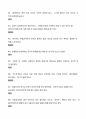 [강력추천] 2024 1+2학기 음식과세계문화 중간고사 족보 + 고득점 7페이지