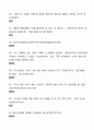 [강력추천] 2024 1+2학기 음식과세계문화 중간고사 족보 + 고득점 11페이지