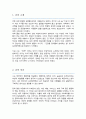보건대학원 보건정책학과 학업계획서 연세대 2페이지