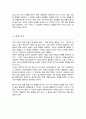 보건대학원 보건정책학과 학업계획서 연세대 3페이지