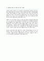 보건대학원 보건정책학과 학업계획서 연세대 4페이지