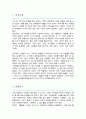 연세대 사회학과 대학원 학업계획서 2페이지