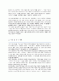 연세대 사회학과 대학원 학업계획서 3페이지