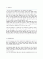 연세대학교 약학대학 편입학 학업계획서 2페이지