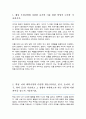 연세대학교 편입학 사학과 학업계획서 2페이지