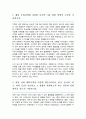 연세대학교 편입학 수학과 학업계획서 2페이지