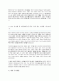 연세대학교 편입학 신학과 학업계획서 3페이지