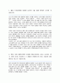 연세대학교 편입학 철학과 학업계획서 2페이지