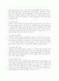 사회복지의 일반적인 가치와 사회복지전문직 실천의 가치에 대해 설명하시오. 3페이지